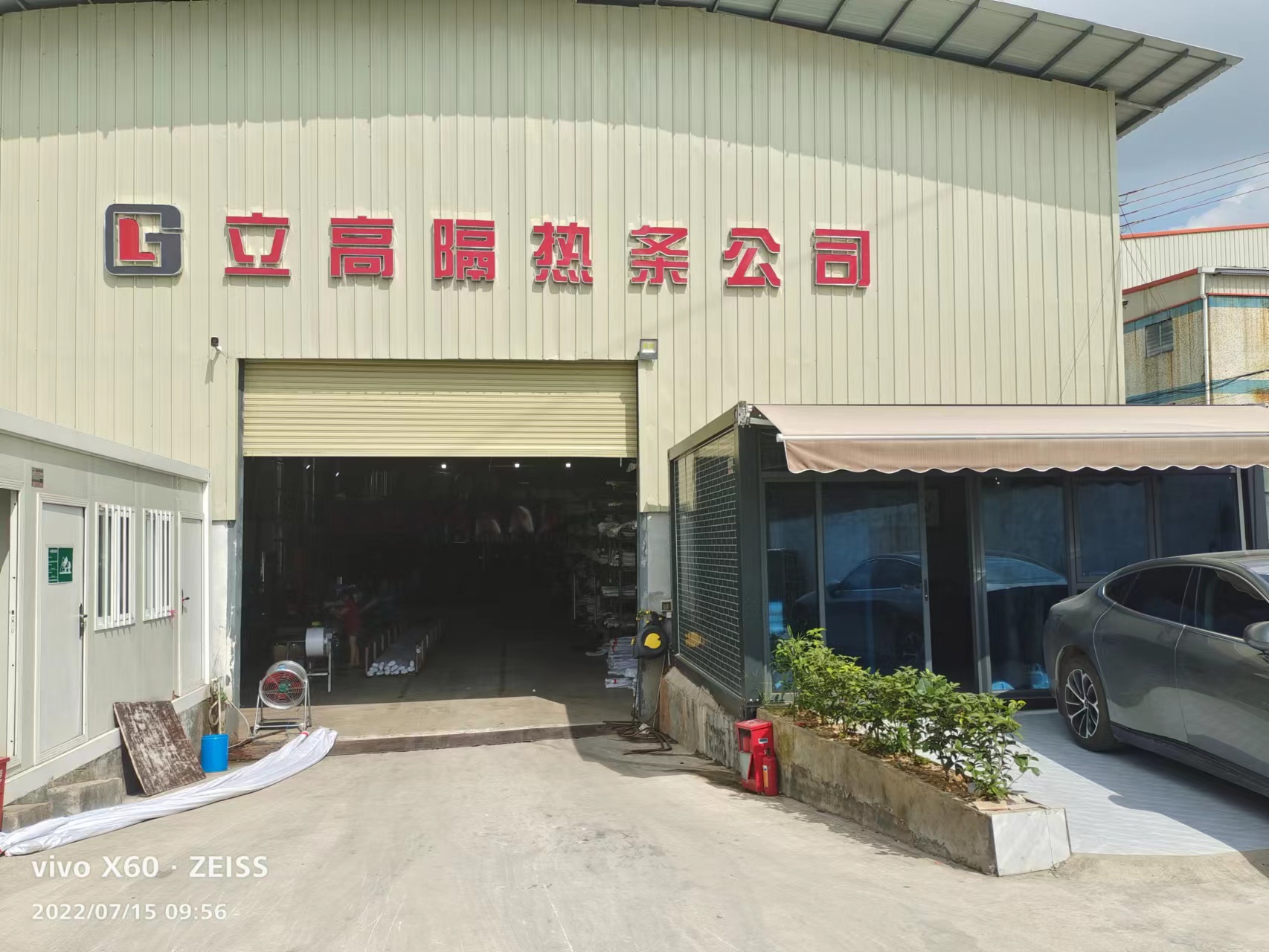 门窗隔热条